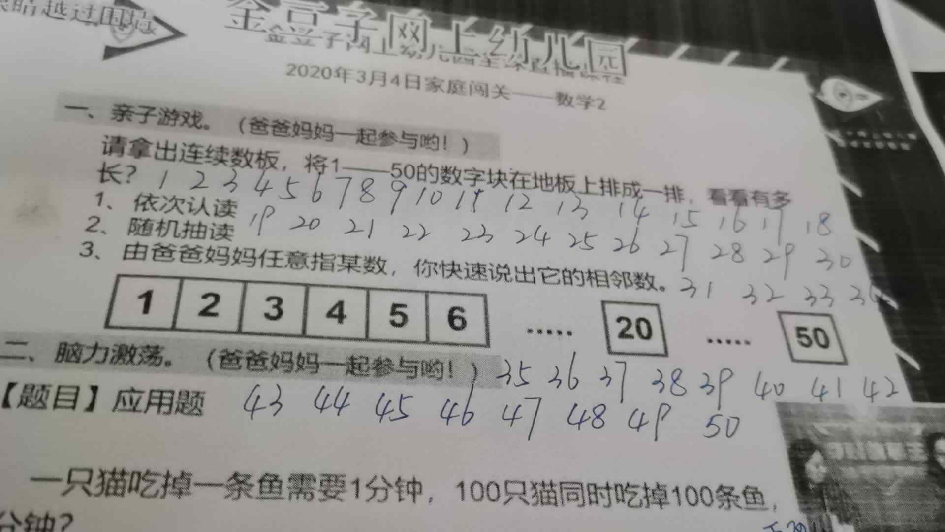 VID_20200304_202510.mp4