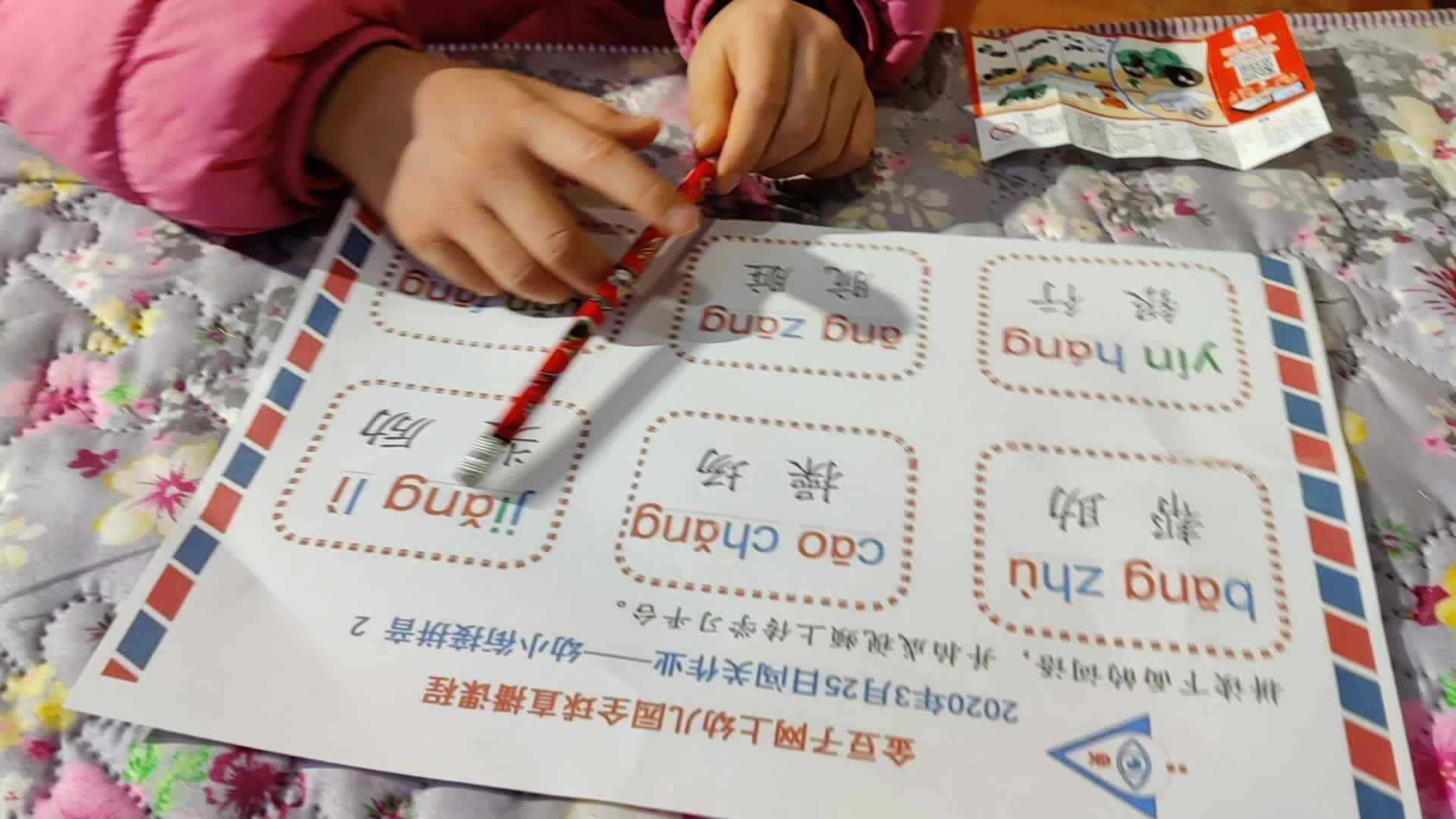 李卓恩0325-拼音