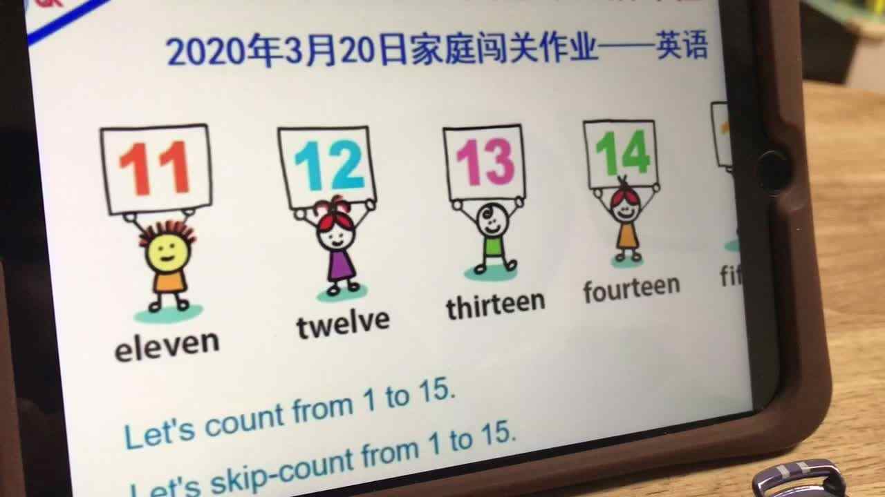 2020.3.20实验中班6号作业反馈