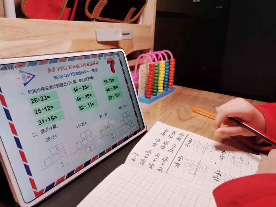 2020-03-17数学作业