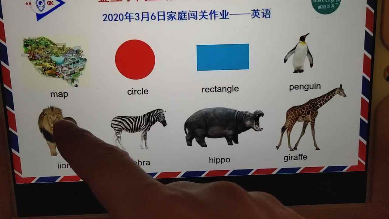 2020.3.6英语作业