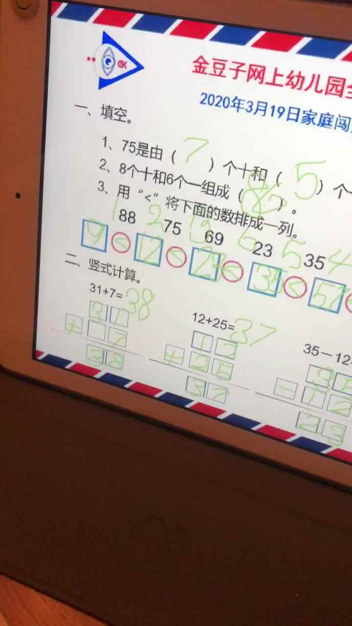 3.19数学作业
