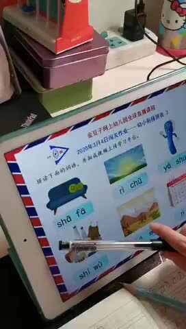 拼音实验三班刘楚焓