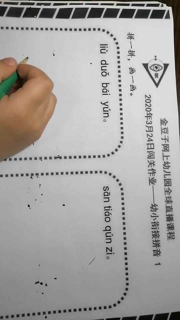 VID_20200324_205139.mp4