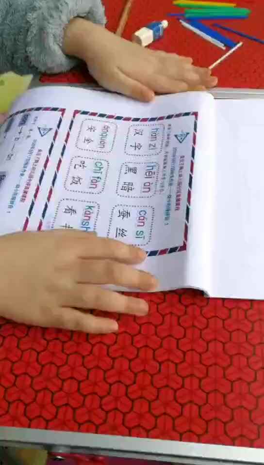学前实验二班马悦兮3.17作业.mp4