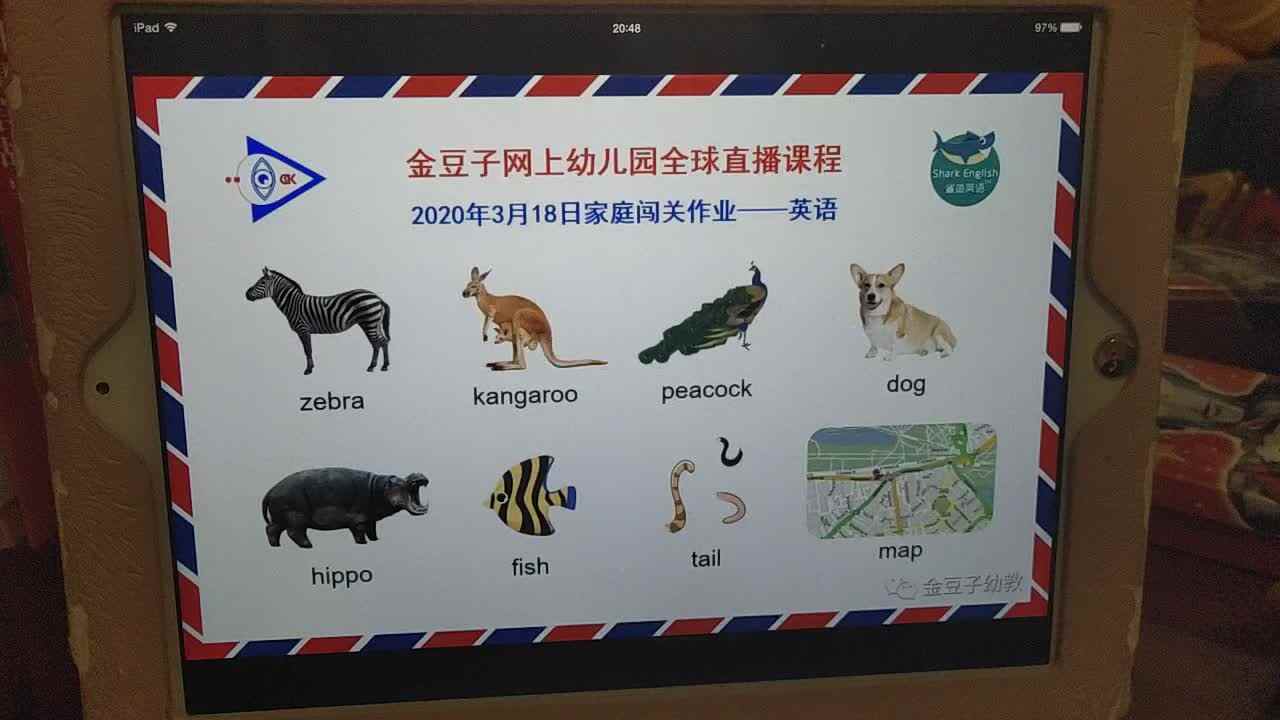 3月18日英语作业