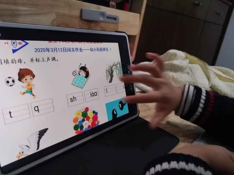 2020-03-12拼音作业