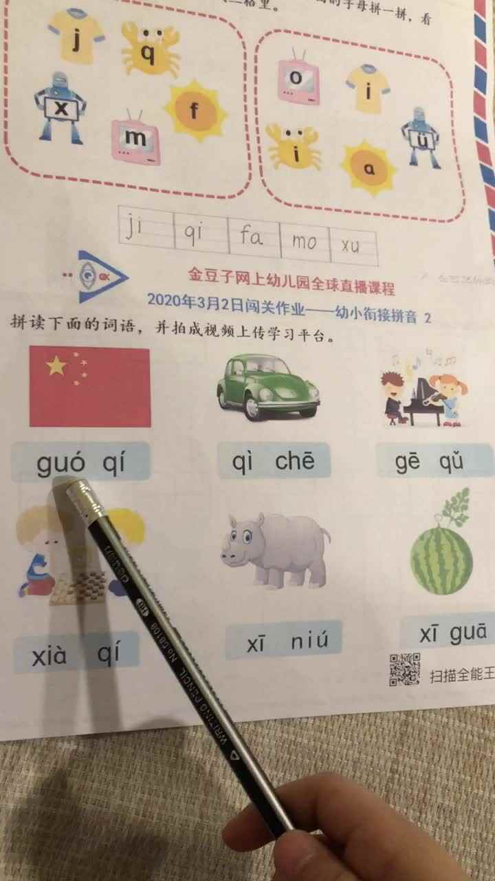 拼读练习