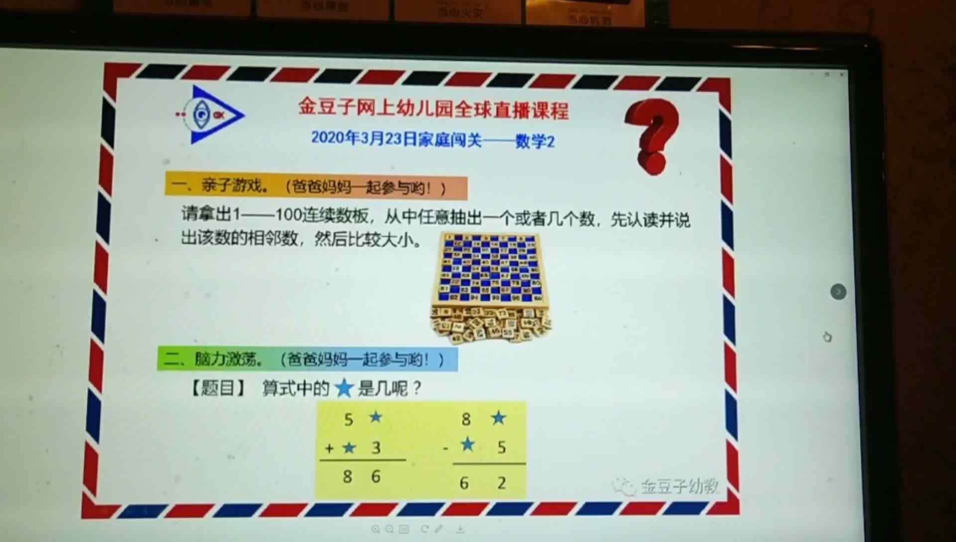实验三班唐梓铭2020.3.23日数学，拼音，英语