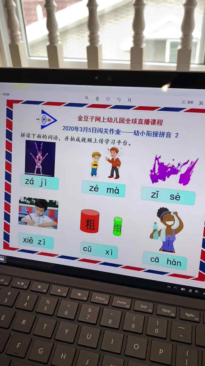 邱奕辰3月5日家庭作业