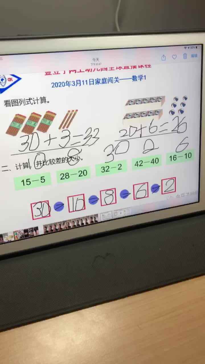 3.11数学作业一