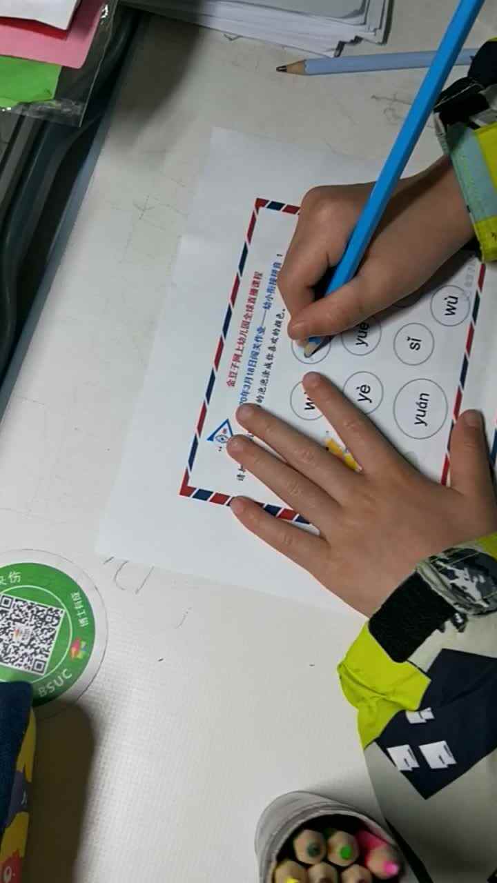 赵隽语拼音作业3月18日.mp4