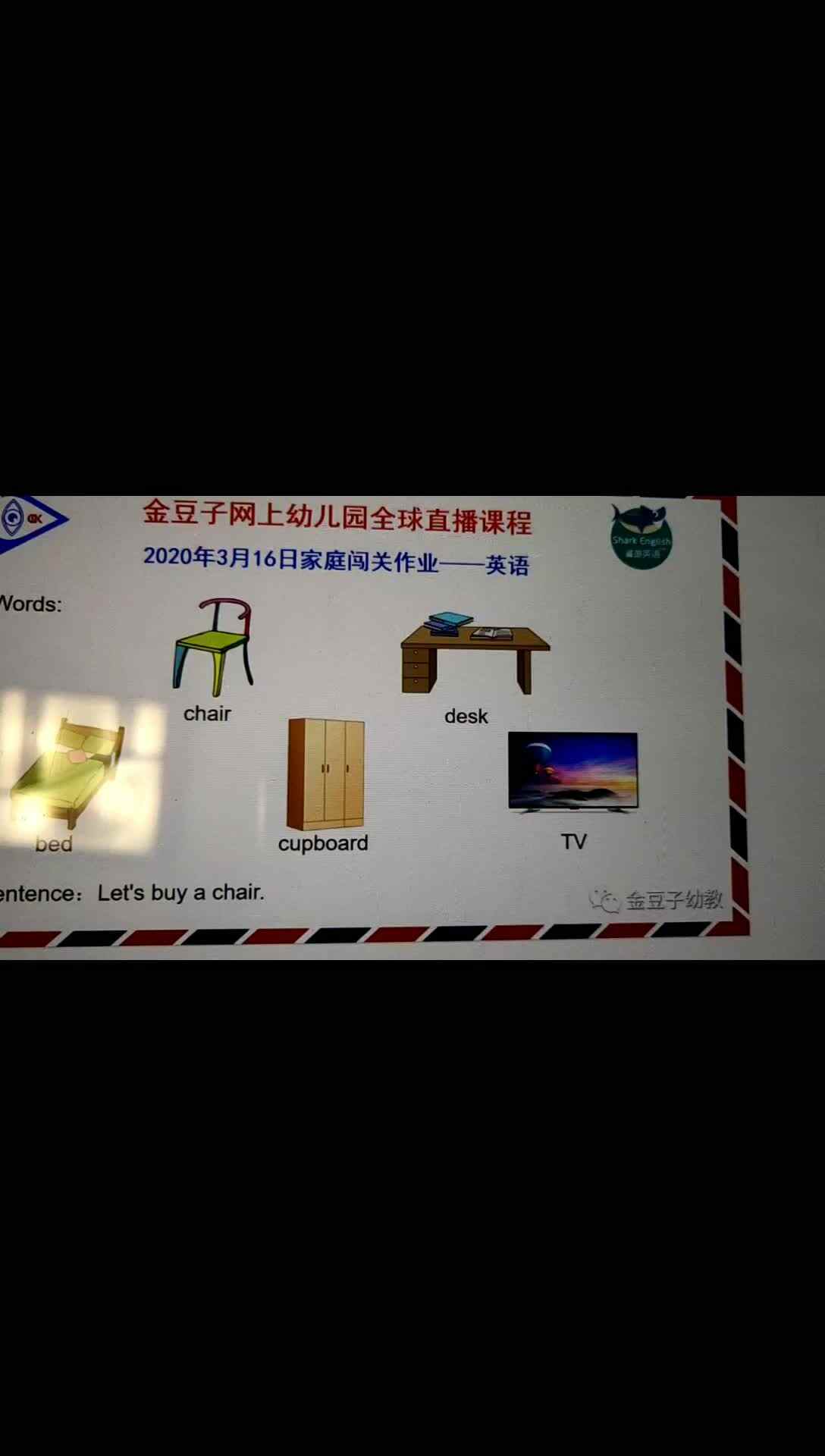 3月16日英语作业