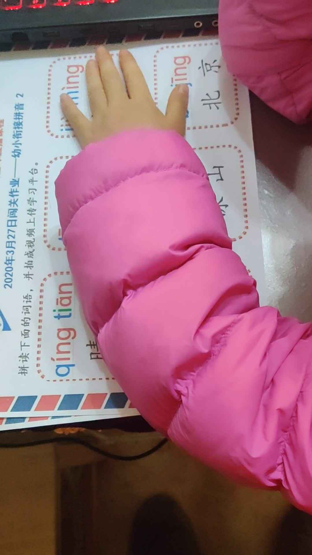 李卓恩0329-拼音