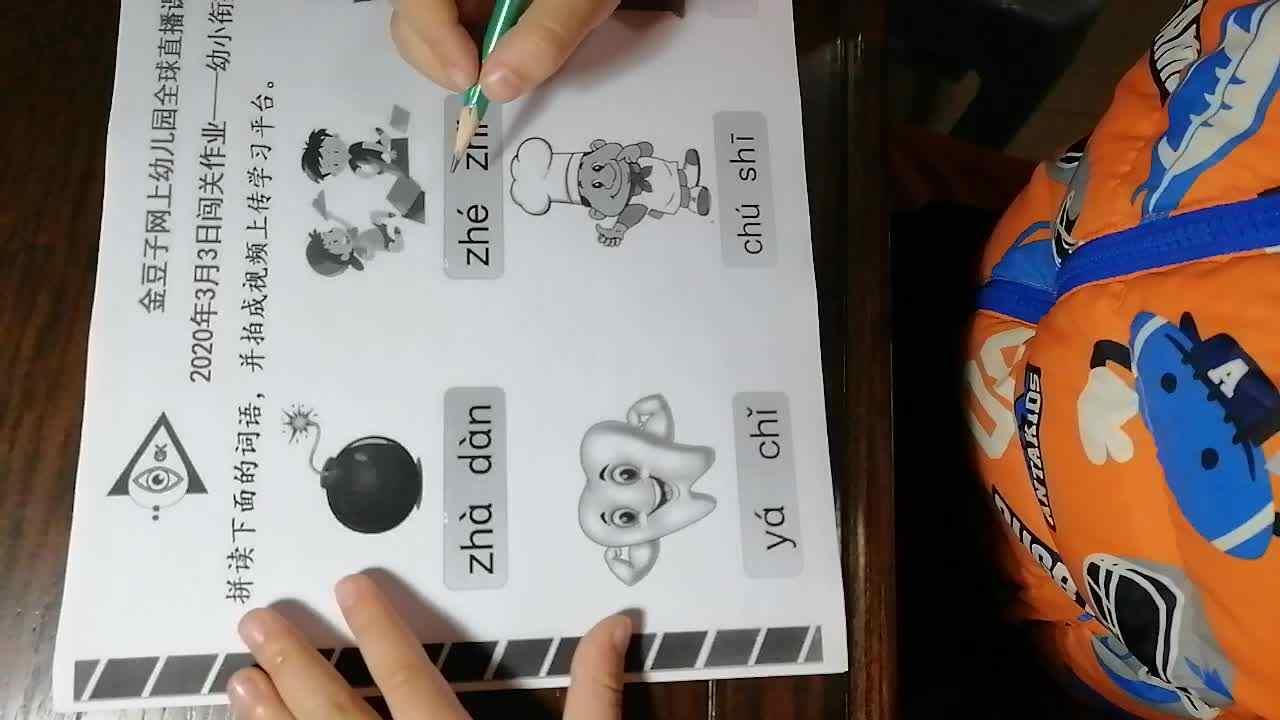 VID_20200303_205925.mp4