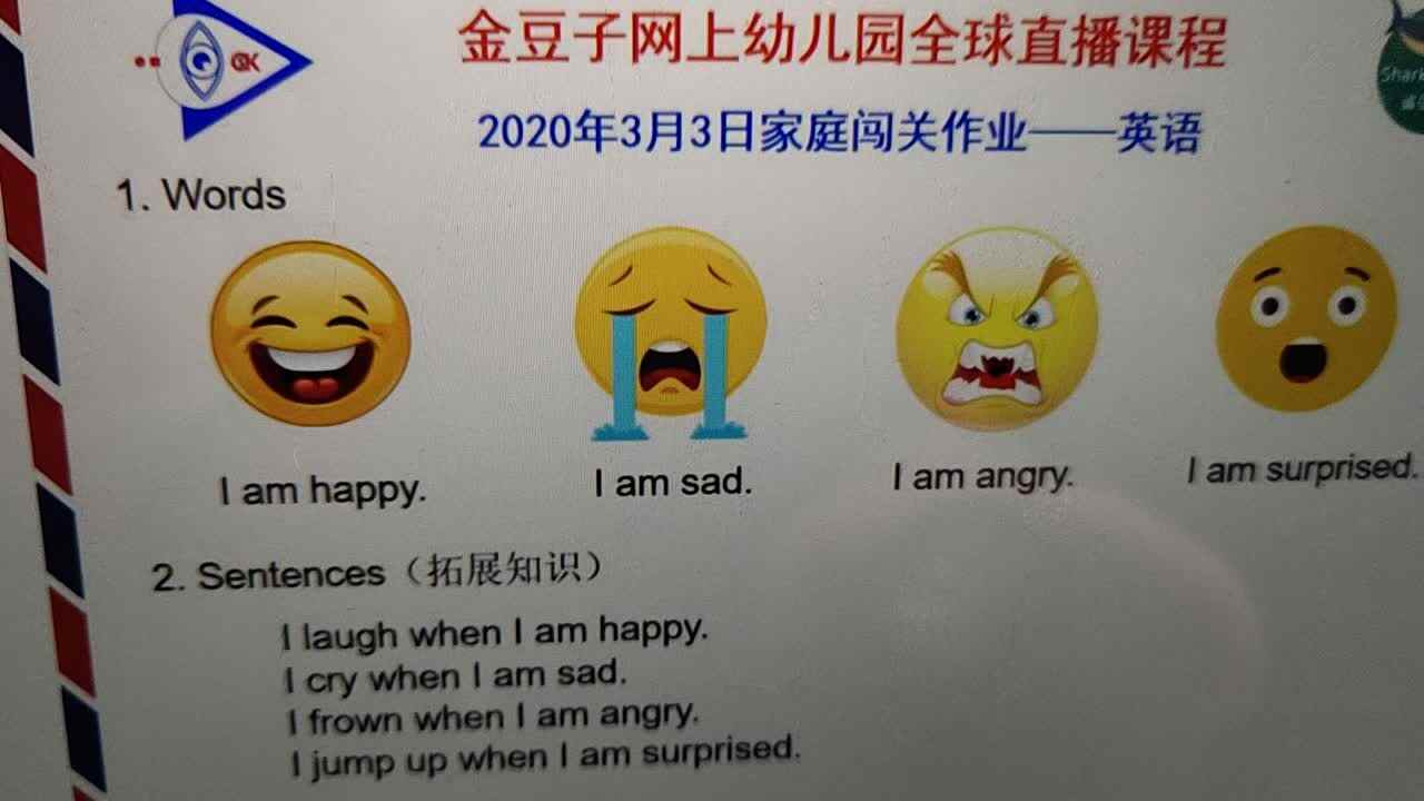20200303英语作业