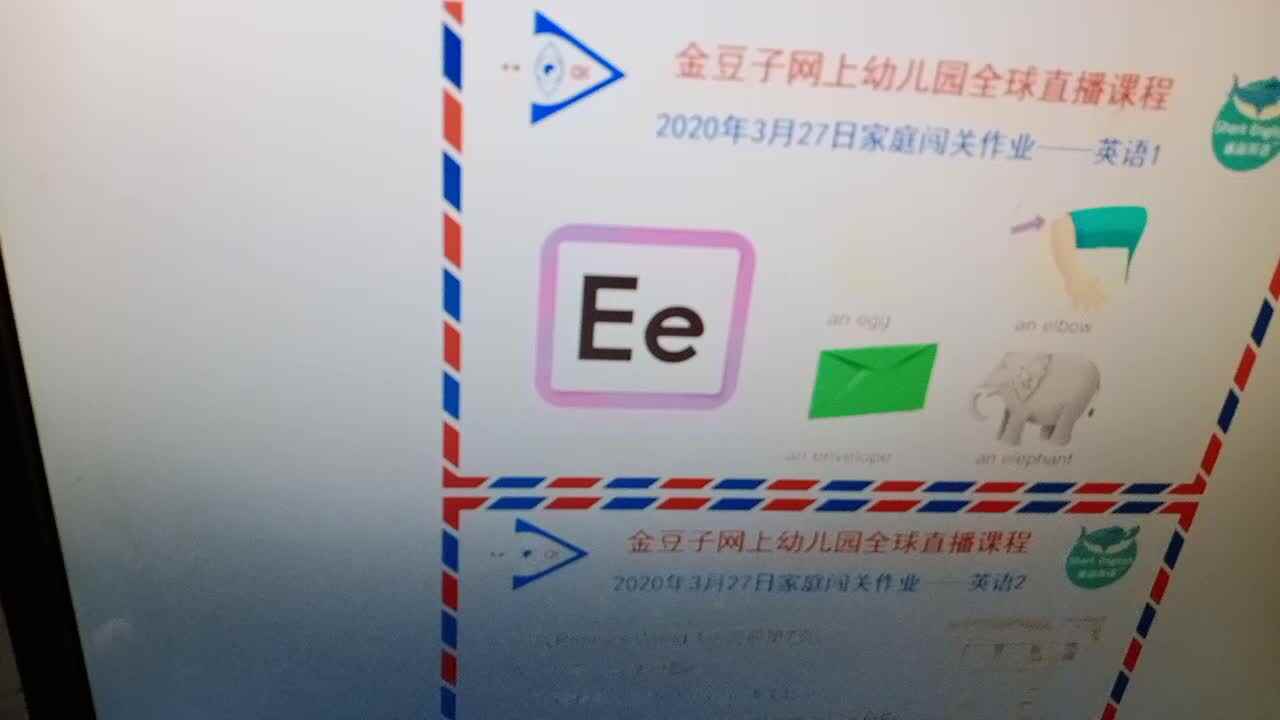 2020.3.27英语   杨世轩