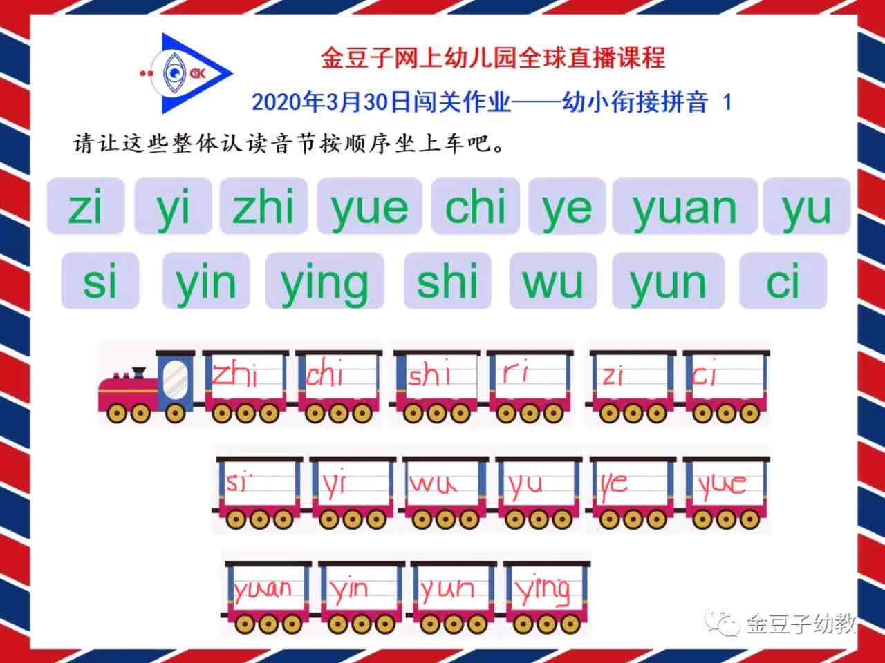 拼音实验刘楚焓