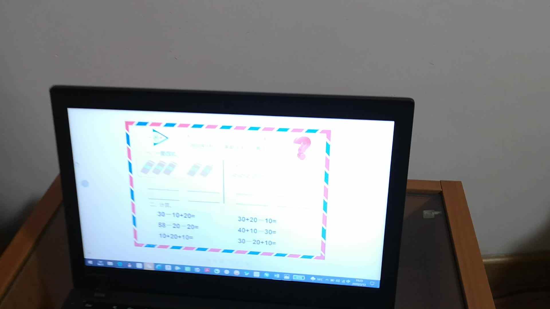 2020-03-12直播平台数学作业1