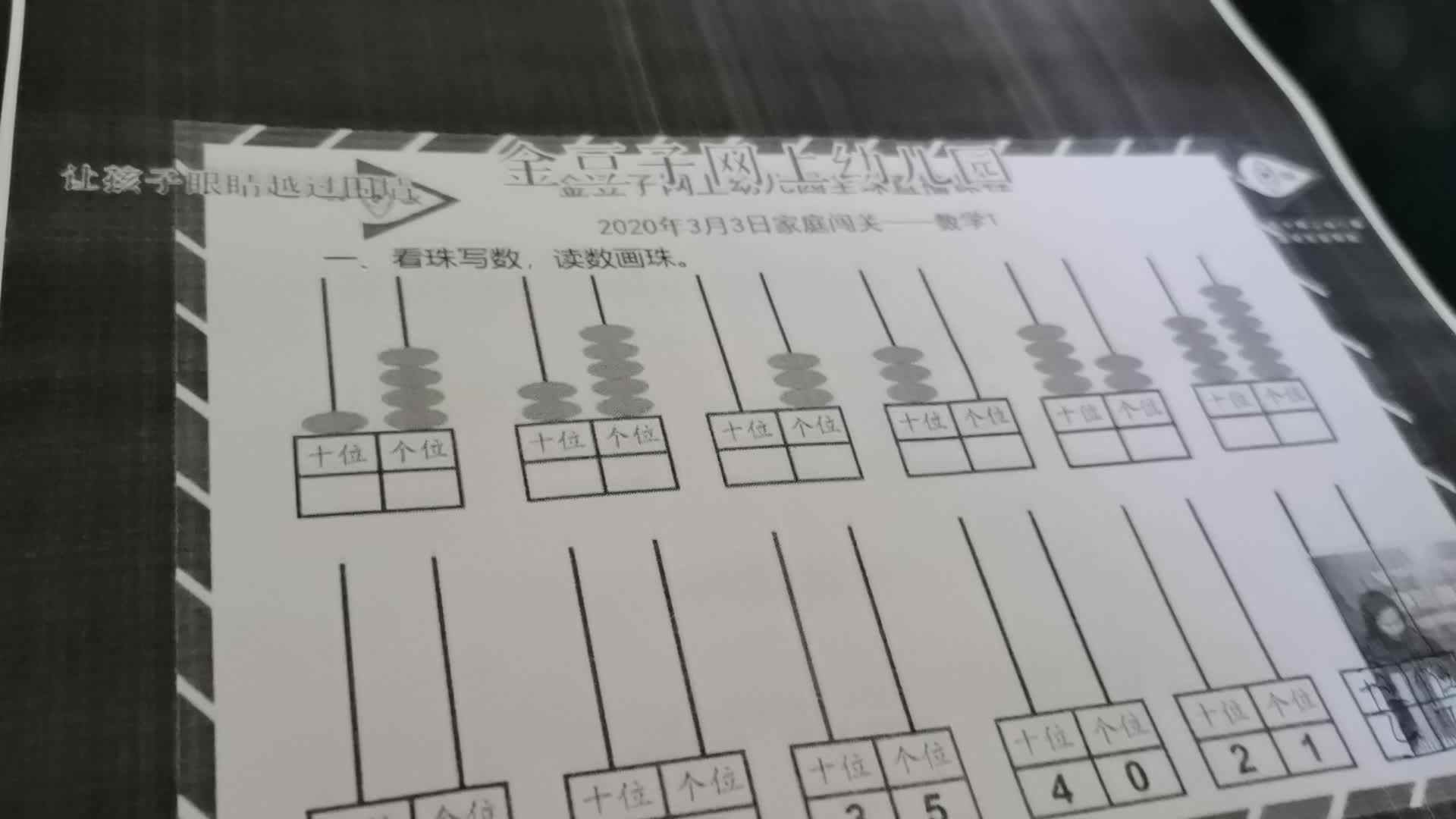 VID_20200303_184602.mp4