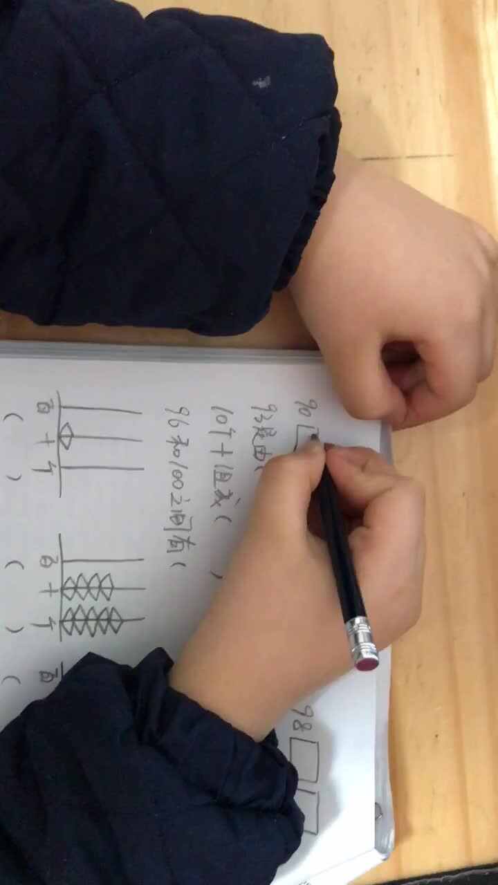 2020.3.20高翊轩数学作业