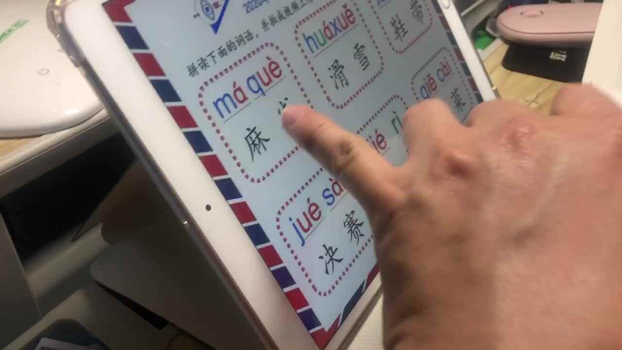 王佑辰家庭作业拼音