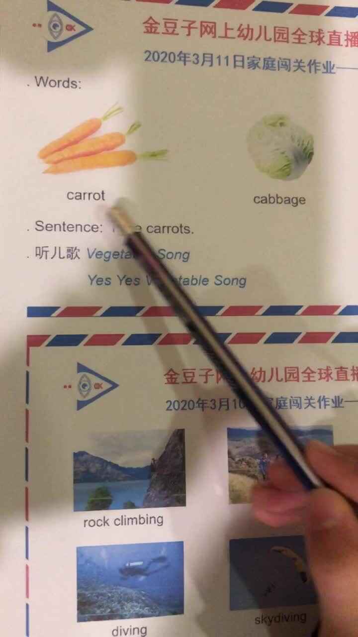 英语作业