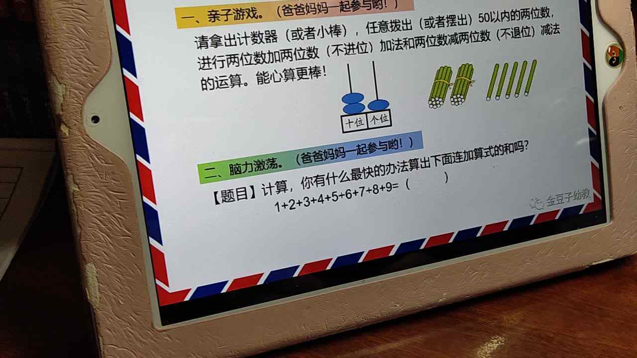 3月17日数学作业