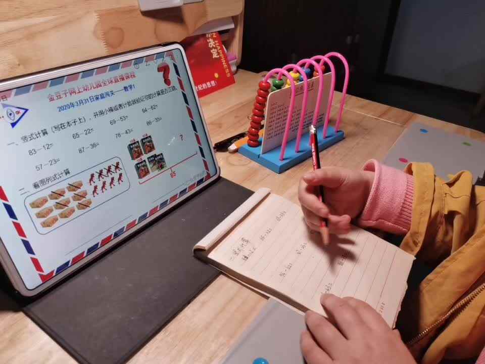 2020-03-31数学作业