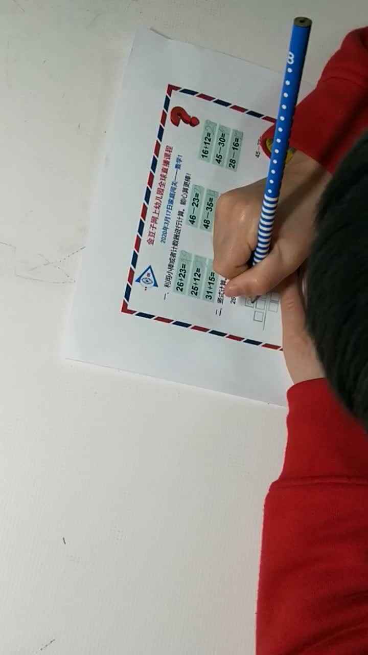 赵隽语数学作业3月17日.mp4