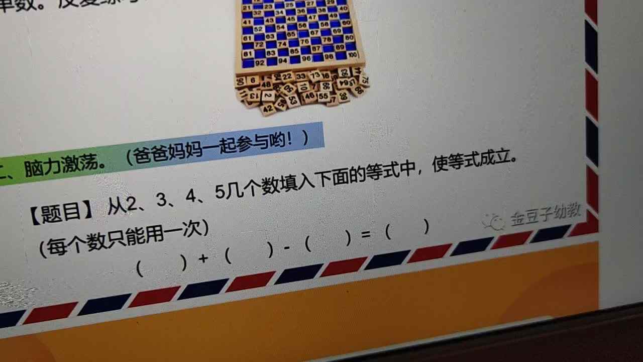 3月26日脑力激荡