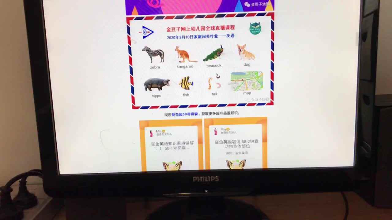 2020.3.18高翊轩英语作业