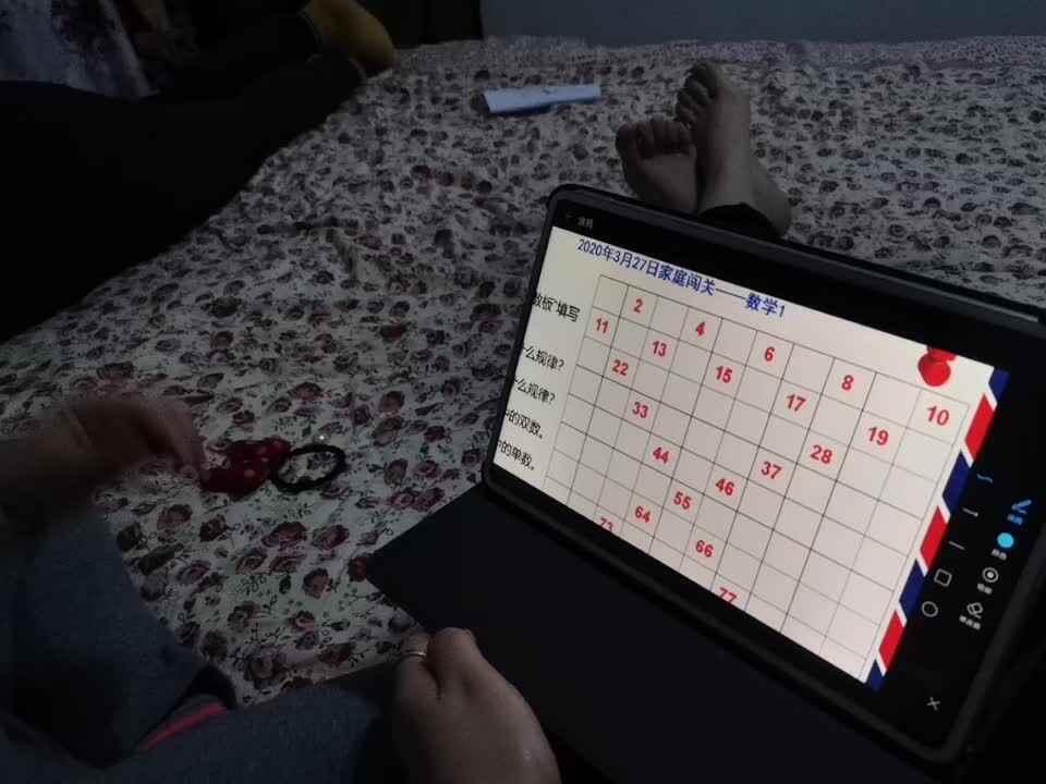 2020-03-27数学作业