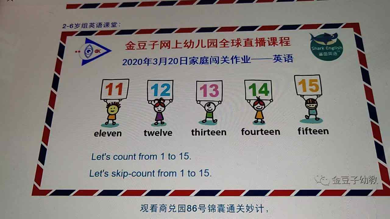 3月20日英语作业