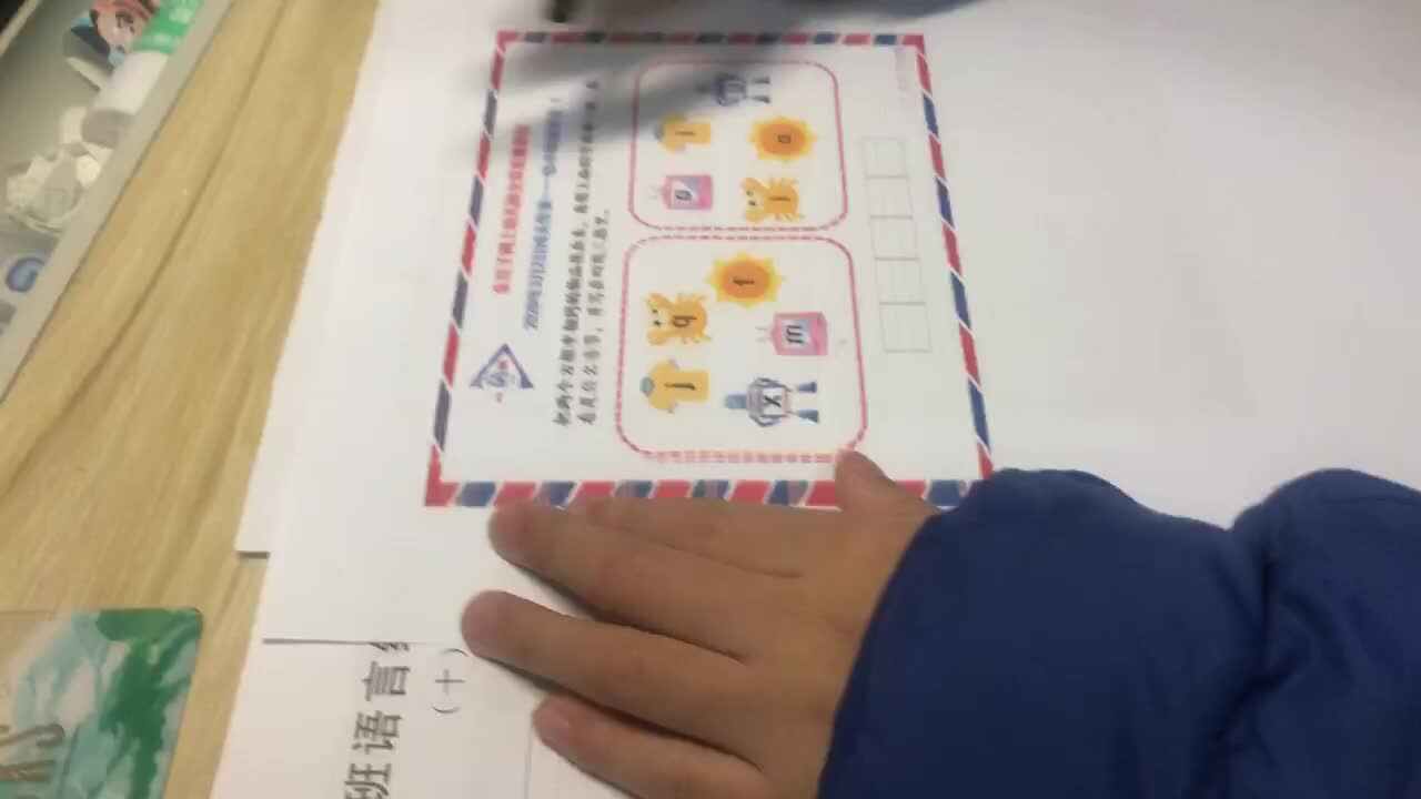 王佑辰家庭作业拼音