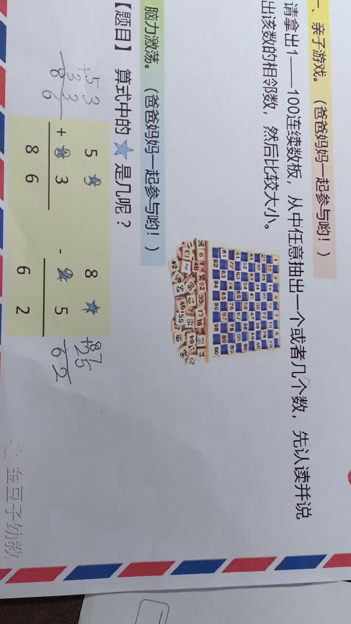 3.23家庭作业
