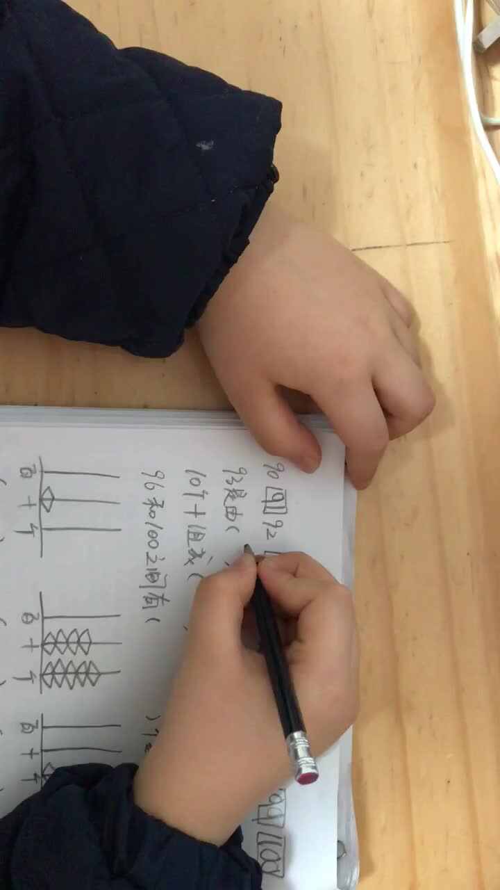 2020.3.20高翊轩数学作业