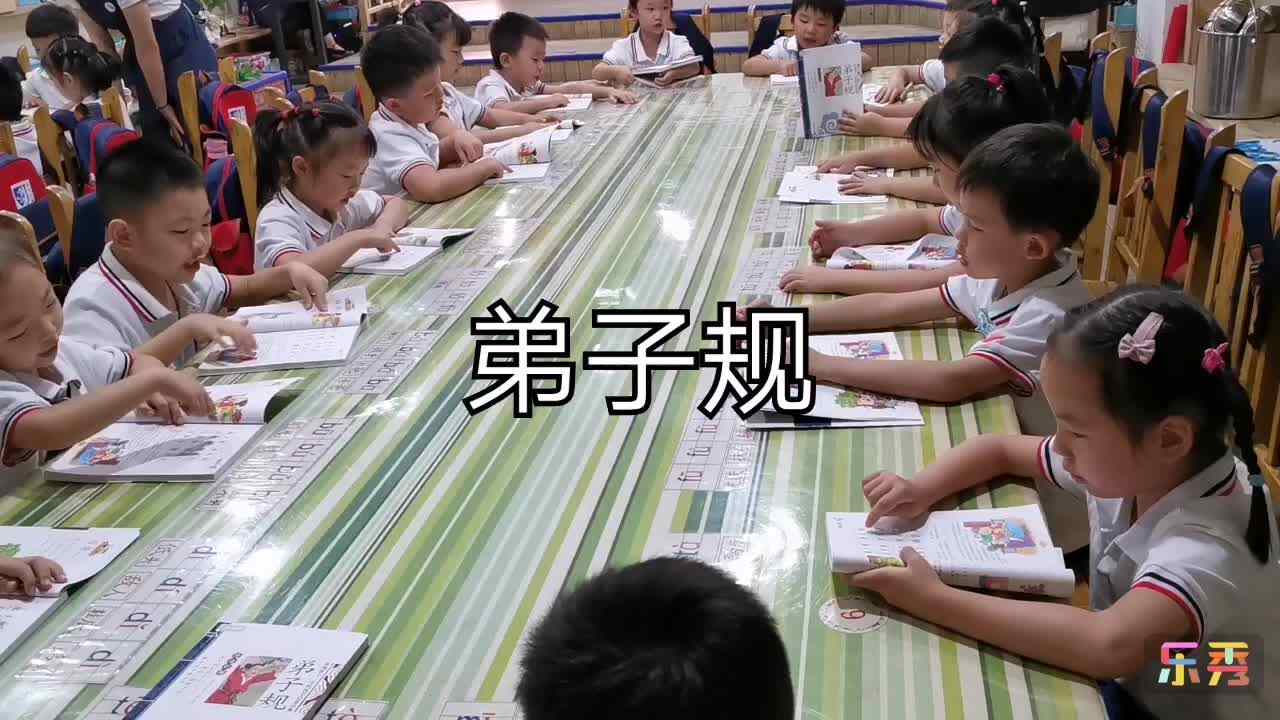 弟子规指读
