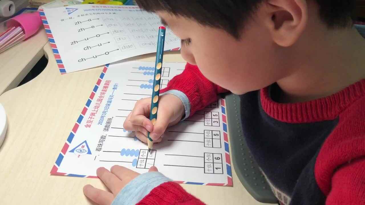 2020.3.3数学