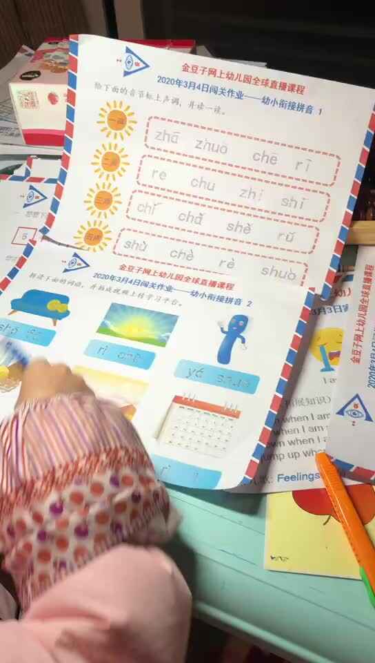 李卓恩0304-拼音