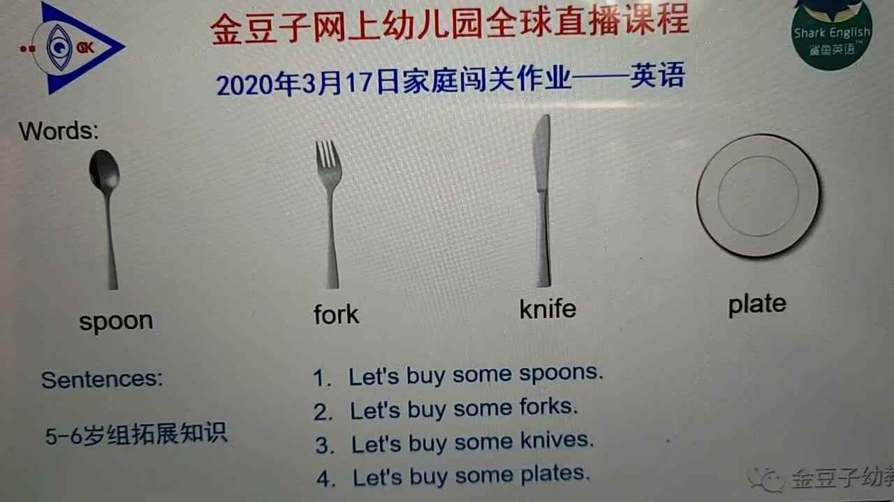 3月17日英语作业