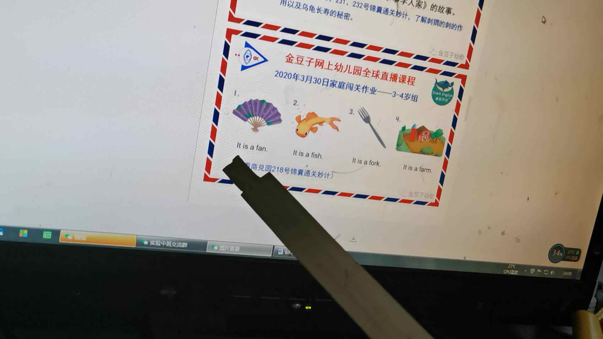 童骏洋 25   2020.3.30