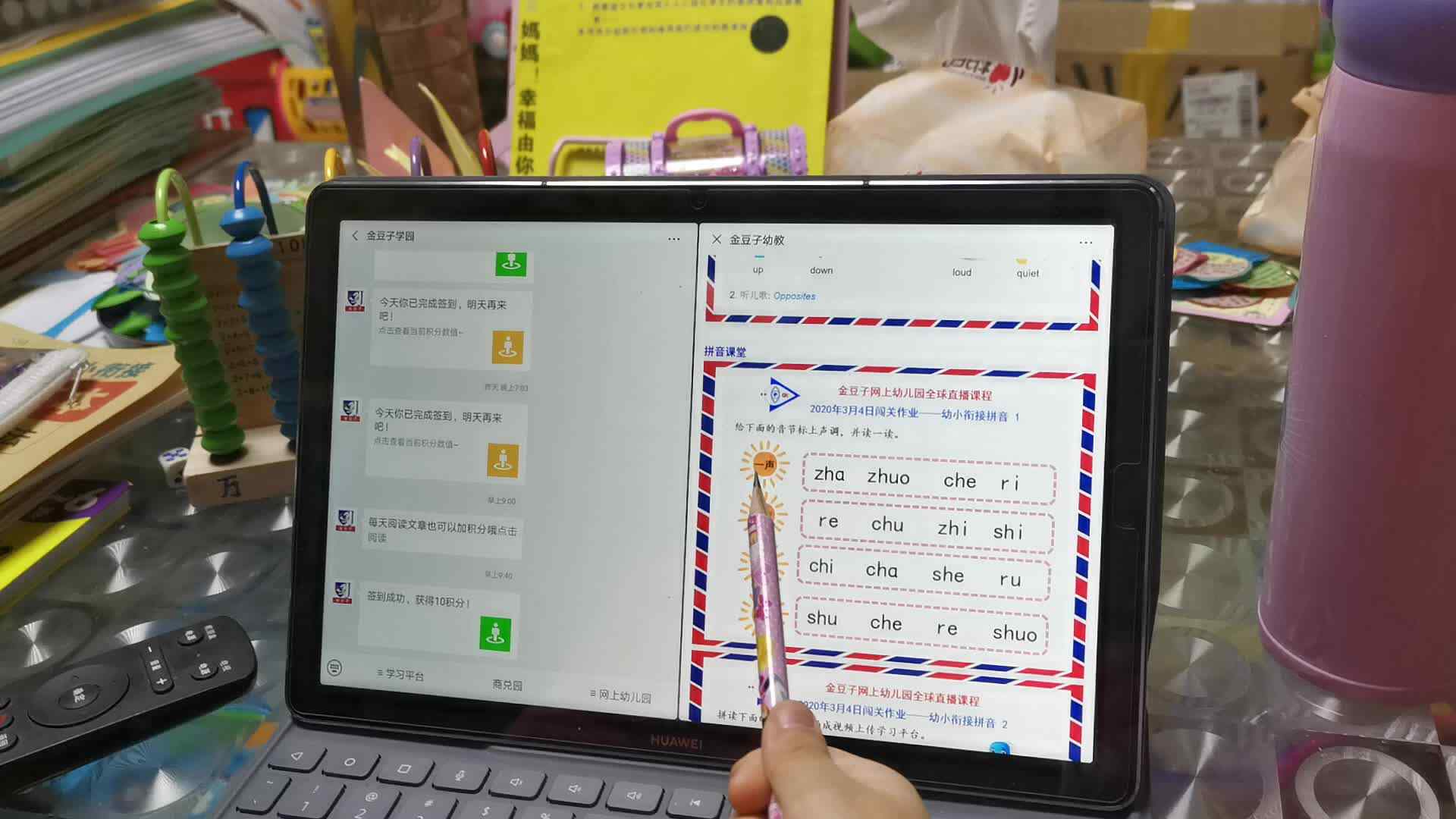 汤雅竹3.4拼音作业