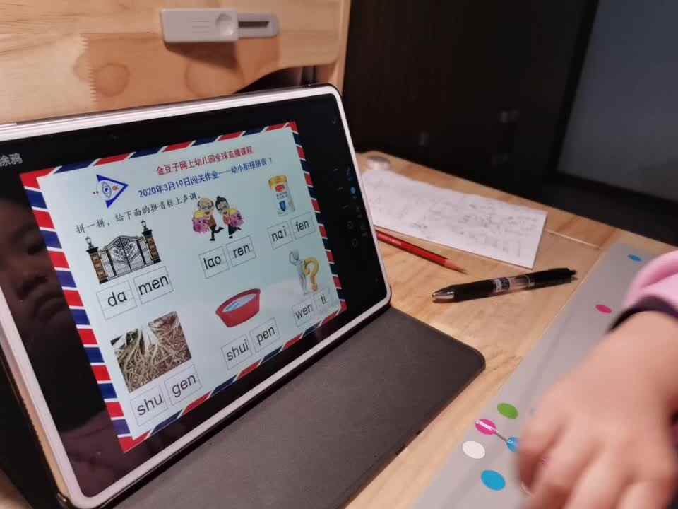 2020-03-19拼音作业