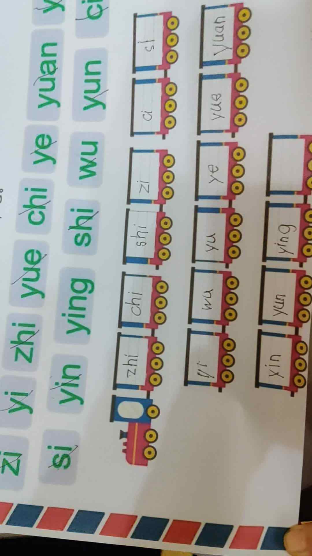 李卓恩0330-拼音