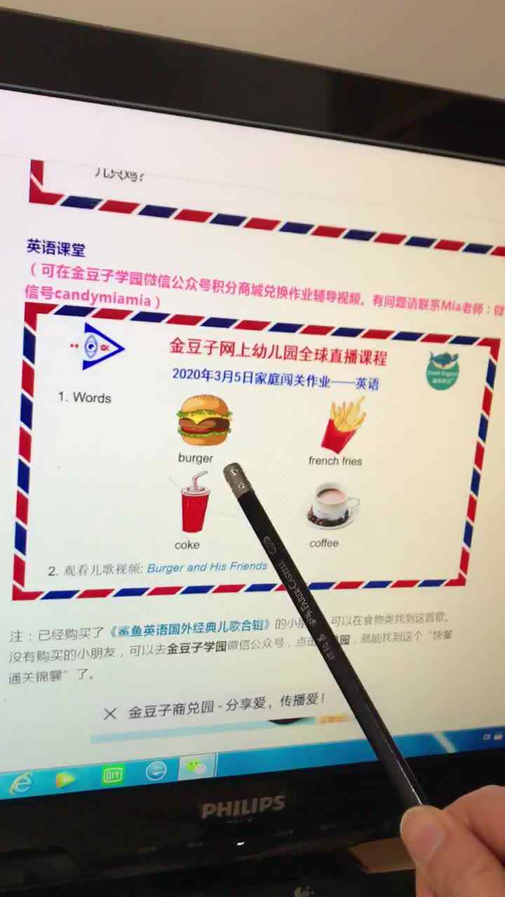 2020.3.5英语作业