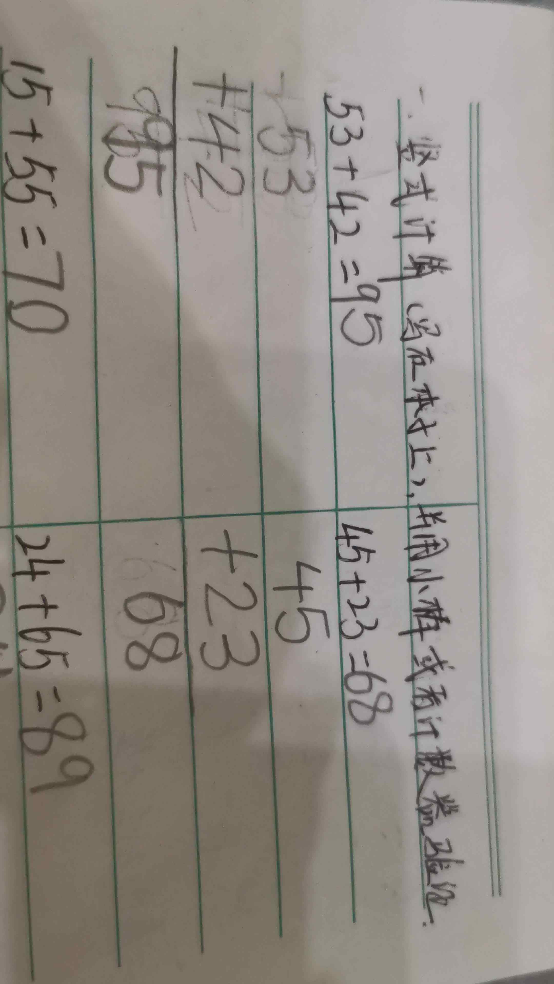3.30数学