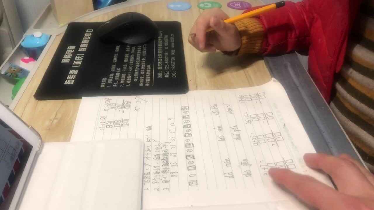 王佑辰家庭作业数学