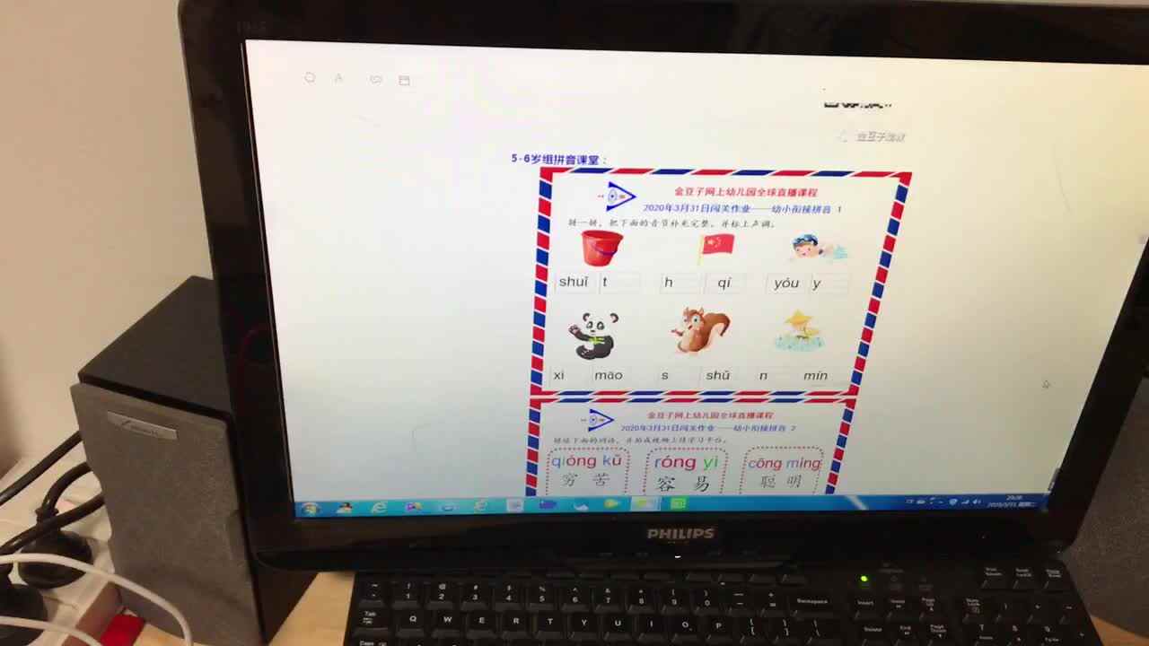 2020.3.31高翊轩拼音作业