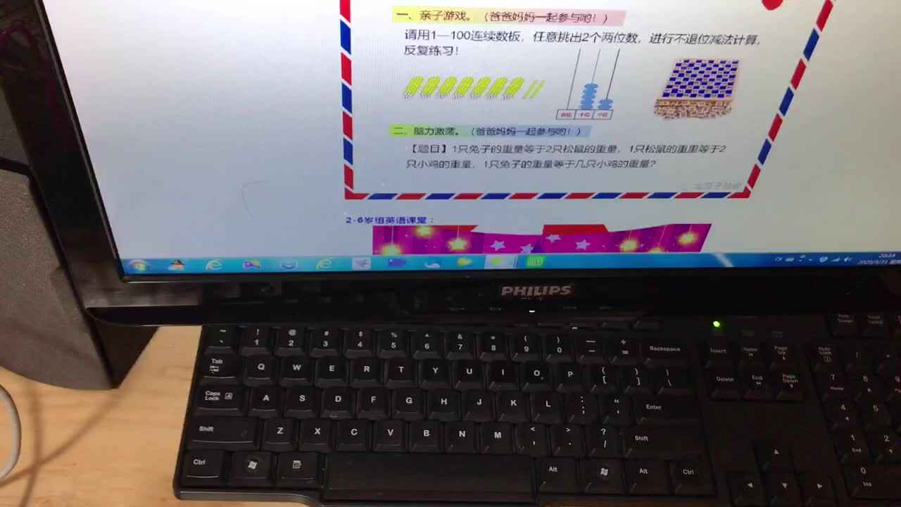 2020.3.31高翊轩数学作业
